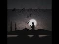 تكبيرات العيد احمد النقشبندي