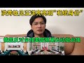 在北京见洪秀柱，汪洋在提民主协商。洪秀柱表明”和平统一”！俄罗斯撑中国反对”台独”，美国不理会乌克兰，拜登布林肯倾巢出动访问亚洲，事实上支持”台独”！民进党长期控制台湾想和平统一是逆历史潮流注定失败！