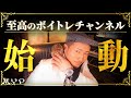 0【MYP Channel 紹介動画】本物のボイトレをお届けします|世界レベルに歌が上手くなる