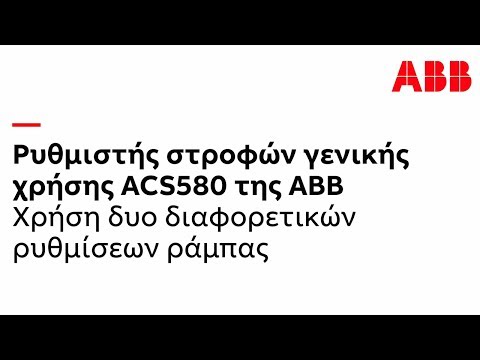 Βίντεο: Πώς ρυθμίζετε τους αυτόματους ρυθμιστές χαλάρωσης Haldex;