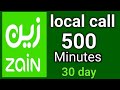 How To Get 500 Minute Zain Local Call Packages Zain To Zain Call Packages 2025 Zain Monthly Pkg How To Get 500 Minute Zain Local Call Packages Zain To Zain Call Packages 2025 Zain Monthly Pkg