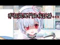 飴宮なずな的FallGyus精華part 2! 持續被觀眾進場狙擊下，桌子君他終於沒了呼吸【飴宮なずな】【VShojo】【Vtuber中文翻譯】