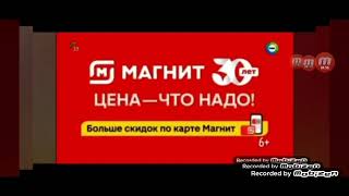картинка: все рекламы магнит