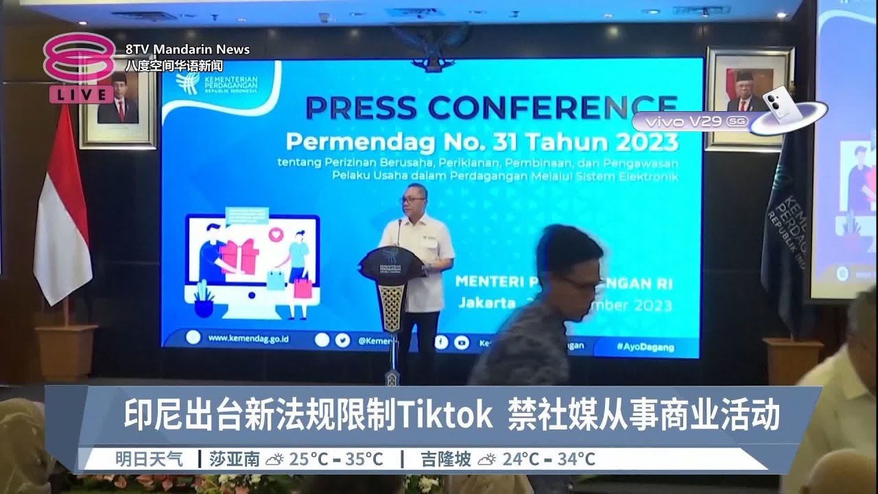 印尼禁TikTok銷售！本土電商成為最大贏家｜#寰宇新聞 @globalnewstw