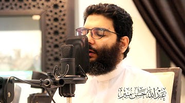 ما تيسر من سورة القلم | عبد الله حسن منير