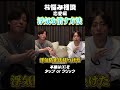 経験豊富なホストが恋愛の悩みを解決…?