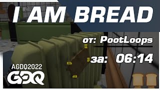 AGDQ2022 - I Am Bread от PootLoops за 6:14