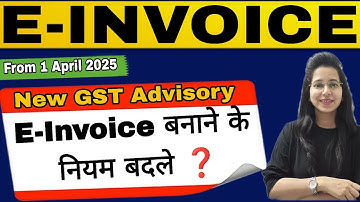 E-Invoice बनाने के नियम बदले | Applicable from 1st April 2025 |New GST Advisory #einvoice#gstupdate