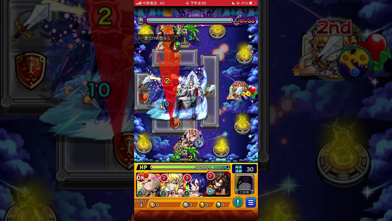 星之唱者超究極 但是我在王二把他一拳了（怪物彈珠