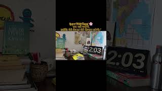 consistency imposible ko possible krti h 😊🙏 #exam #minivlog #ytshorts #govtjob #youtube #ytshorts