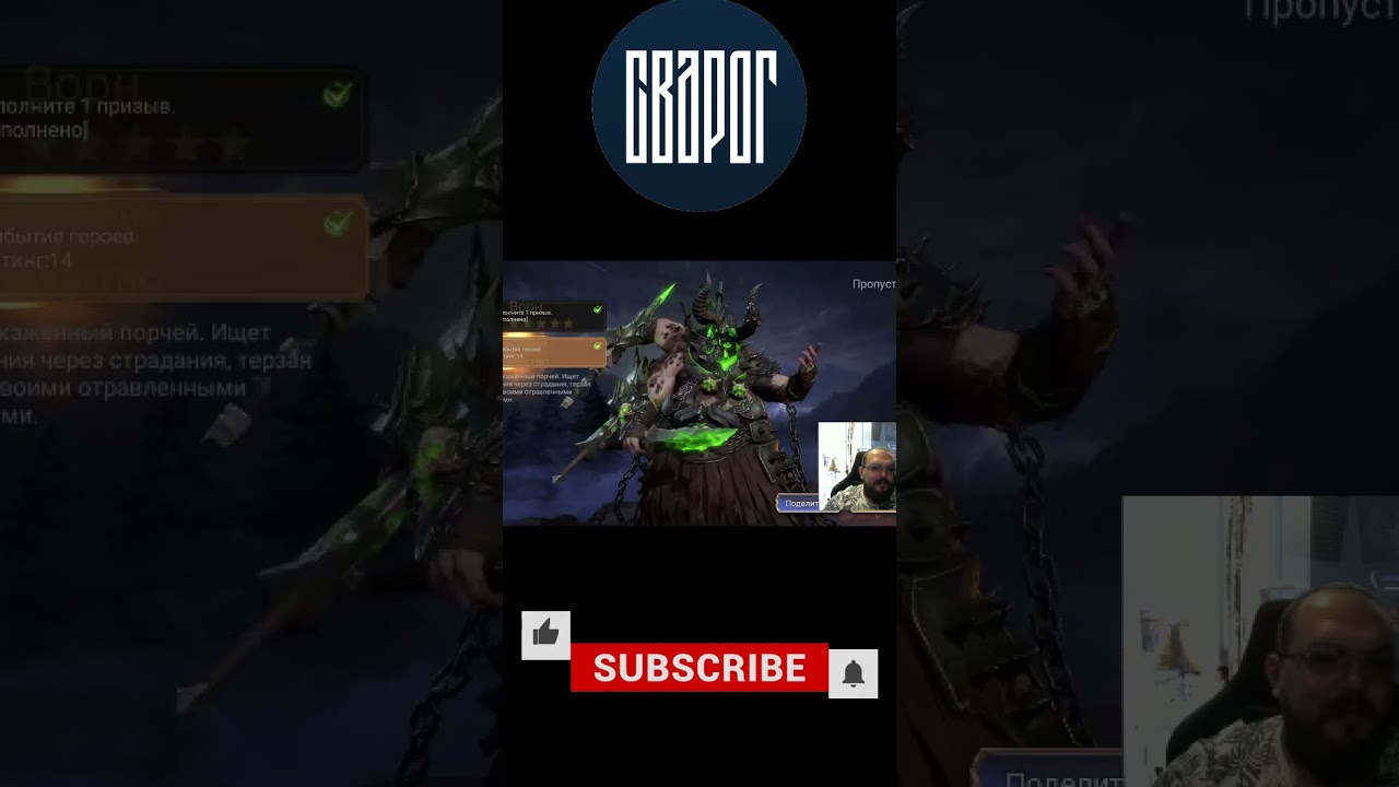 🔥Самый быстрый призыв! || Watcher of Realms || 18+ 