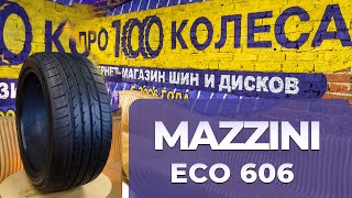 Обзор летних шин Mazzini ECO606