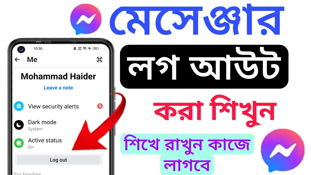 Mess Id Code মেসেঞ্জার থেকে আইডি লগ আউট করা শিখুন | How to Logout Messenger ID - YouTube