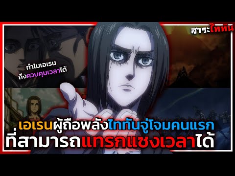 วีดีโอ: ความทันเวลาคืออะไร?