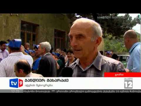 ახალი 12 | შეხვედრები გორში | 01.09.12