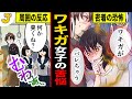 ワキガ 隠し通す日常がヤバイ 憧れの彼とのデートで制汗剤を忘れて どうなる ワキガ 隠し通す日常がヤバイ 憧れの彼とのデートで制汗剤を忘れて どうなる