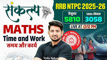 RRB NTPC Maths Classes 2025 | RRB NTPC Maths Time And Work Class | NTPC Maths By Ravinder Sir