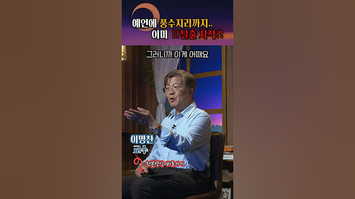 일본의 불길한 예감은 여러 곳 들어맞는데.. #shorts