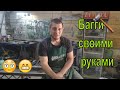 Багги своими руками. Продолжаем старый проект. (#1)