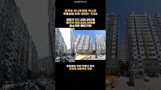 청주아파트경매/용암동 소라 아파트 22평 매매 보다싼 경매물건 담당자 하나로법률경매 백소장 010-8025-7234