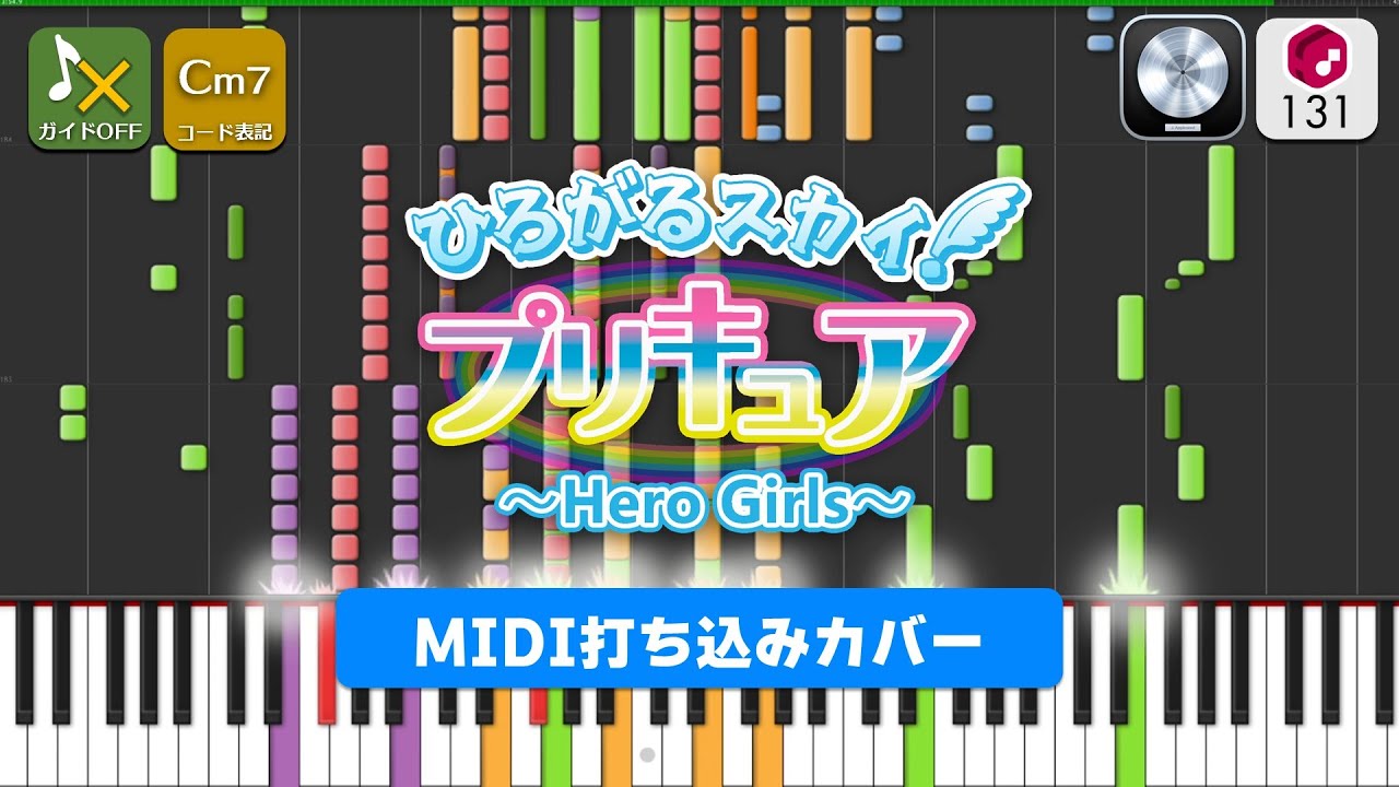 【MIDI】ひろがるスカイ！プリキュア ～Hero Girls～ / 石井あみ 打ち込んでみた（MIDI打ち込み音源）― TVアニメ主題歌