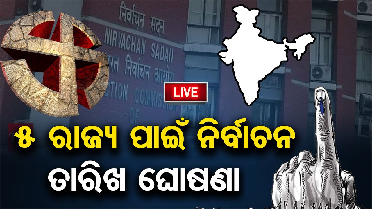 🔴LIVE | BIG BREAKING । Election Commission Of India Announces Poll ...