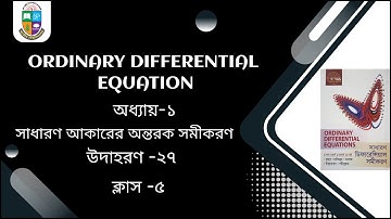 Ordinary Differential Equation || Chapter 1 ।। Differential Equation ।। Honours 2nd year