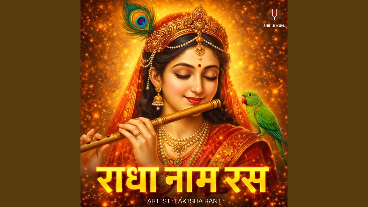 Radha Naam Ras