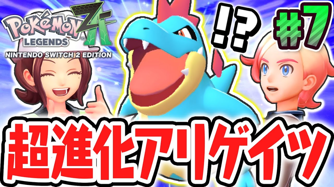 ポケモン・ストーリー Your partner evolves into a Snake-Eyes! Receive a new side