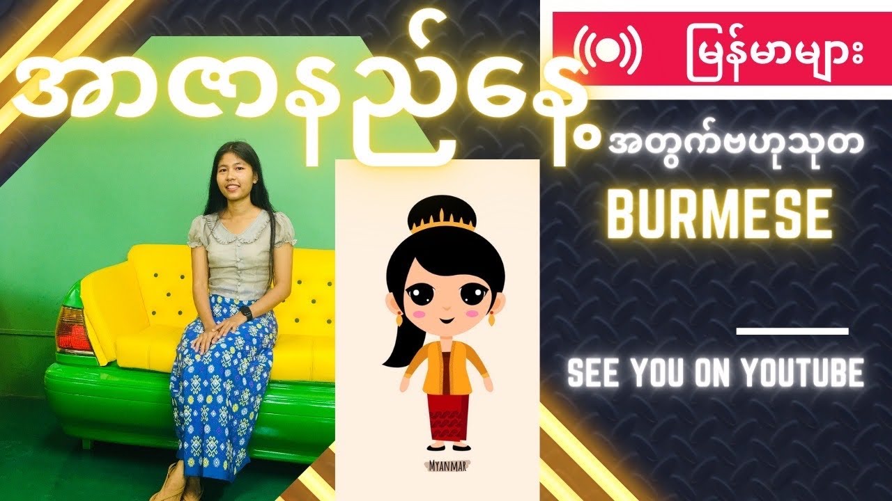 အာဇာနည့်နေ့ဆိုတာဘာလဲ(knowledge of Myanmar 🇲🇲 history) - YouTube