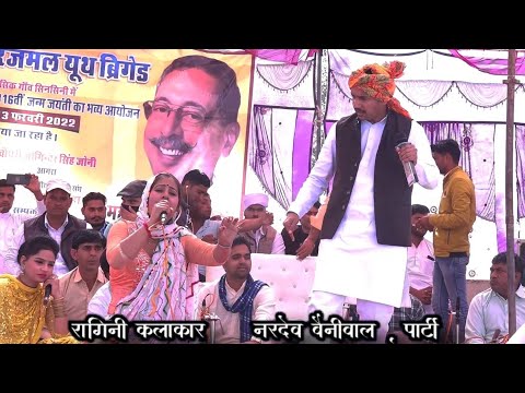 सूरजमल महाराज आज मैं शरण तुम्हारी आई नरदेव बैनीवाल की रागिनी ने कर दिया कमाल  Sinsini kumher Ragini
