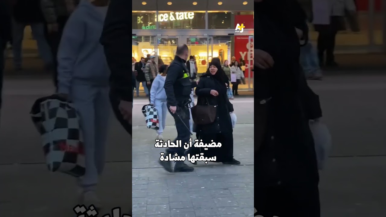 ما قصة حادثة الاعتداء على امرأتين محجبتين في أوتريخت الهولندية؟