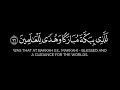 إن أول بيت وضع للناس للذي ببكة مشاري البغلي كرومات قرآن شاشة سوداء بدون حقوق سورة آل عمران 