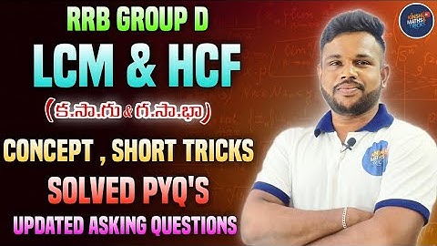 🔥LCM & HCF (క.సా.గు & గ.సా.భా) || RAILWAY SPECIAL || UPADATED QUESTIONS ||🔥