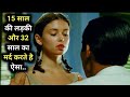 The lover 1992 movie explained in hindi