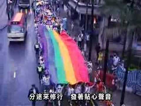 第4屆國際不再恐同日香港區集會宣傳片 08 IDAHO Trailer