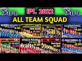 IPL 2022 All Team Squad | All Team Squad For IPL 2022 | IPL 2022 All Teams Full Squad | IPL 2022