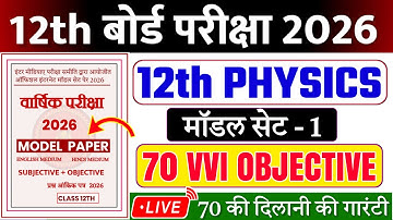 Physics Class 12th Important Objective Question || 12th Physics Top 70 VVI Objective Question 2026