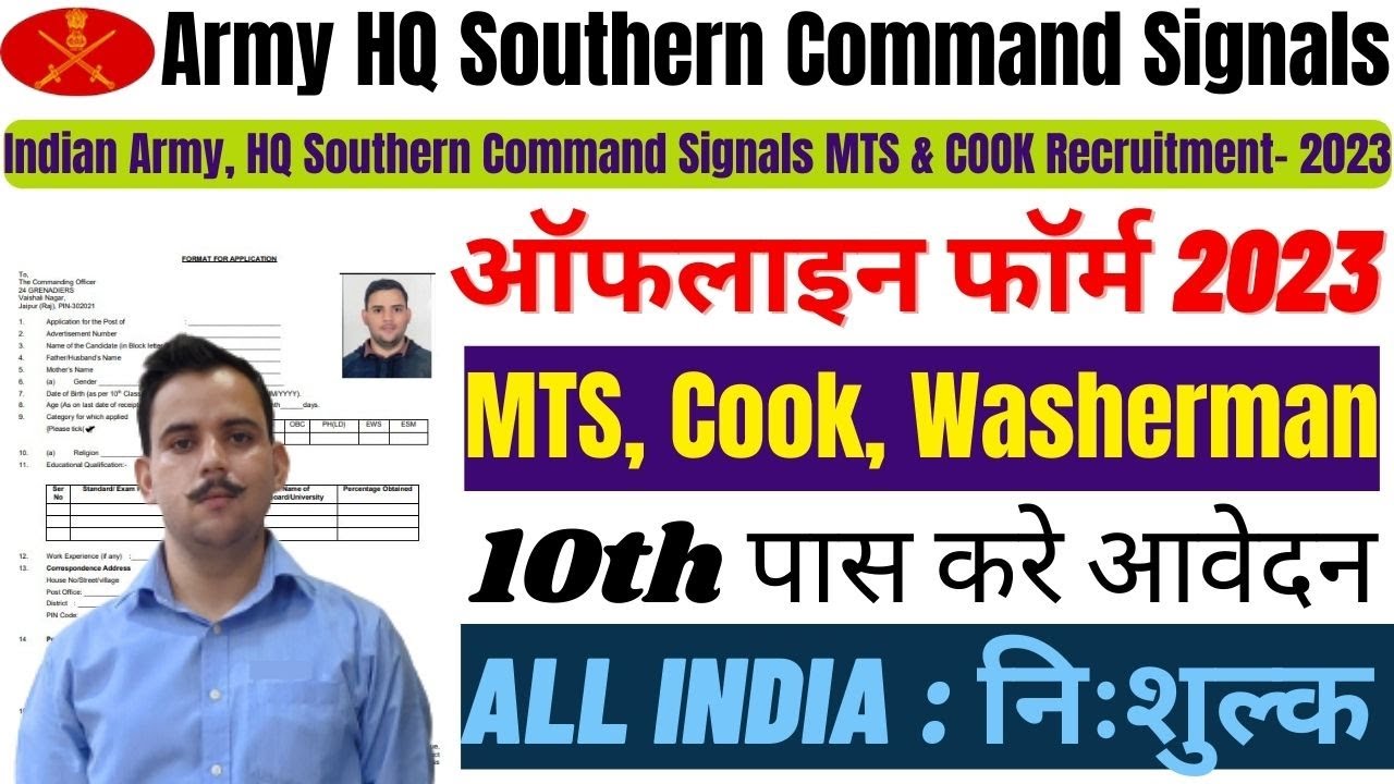 Army HQ Southern Command Signals MTS Cook Offline Form 2023 Kaise Bhare | How To Fill Army Form 2023
