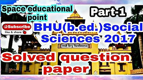 BHU B.ED (Social science) 2017 Entrance exam solved question paper, part-1
