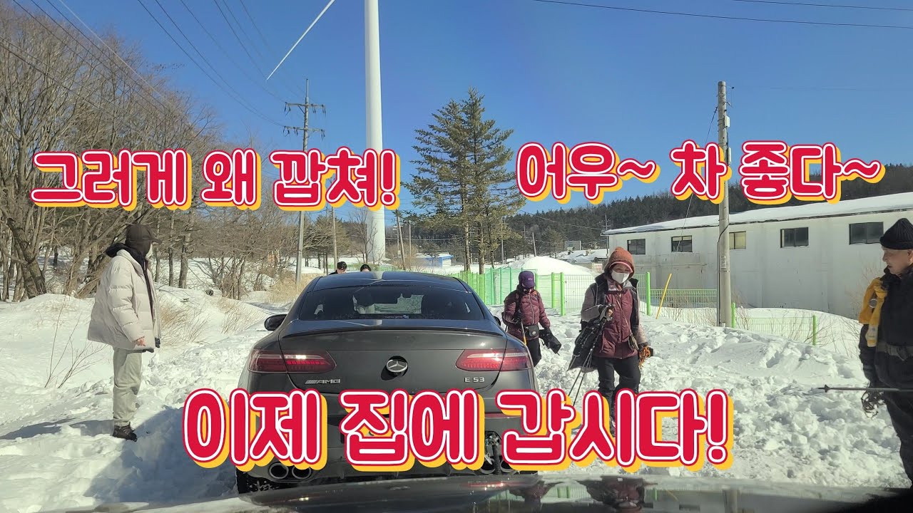 G4렉스턴 폭설내린 대관령마을휴게소에서 BMW5시리즈 4륜, GV80 4륜, 카니발, E53 AMG, 펠리 4륜 구난.