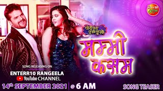   Mummy Kasam  khesari Lal Yadav     New Bhojpuri Song Chori Chori Chupke Chupke