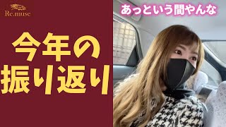 社長！2021年はどんな年でしたか？ #Shorts