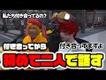 【#ストグラ切り抜き】付き合って初めて話したらまさかのトキメキ爆発？【ジョアンナ町田/緋赤まい/ライジングサン宗介/ヤシャロア/豆やん/ねずみさん/大川/ダミアン】