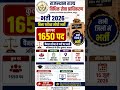 🔥 राजस्थान राज्य विधिक सेवा प्राधिकरण भर्ती 2026 🔥#RajasthanRecruitment #RSLSARecruitment2026