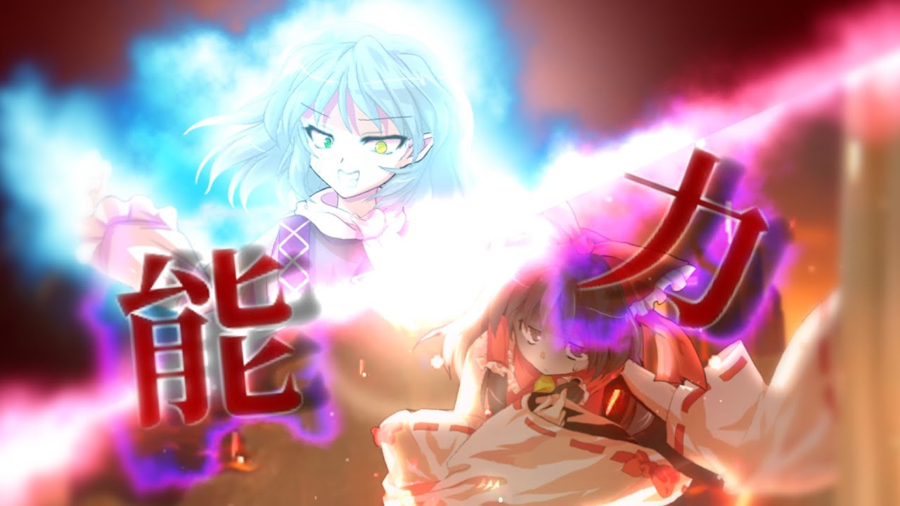 【ゆっくり茶番劇】余命半年の最強能力者#66〈知られざる過去～覚醒～〉