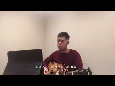 「赤蛙GRAND PRIX」作詞ZAZY 作曲トニーフランク