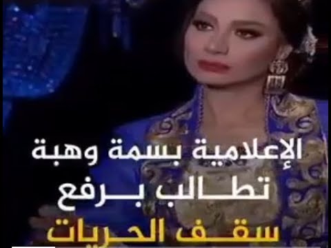 بسمة وهبة زوجة علاء عابد بطل الجمهورية في التعذيب تعترف