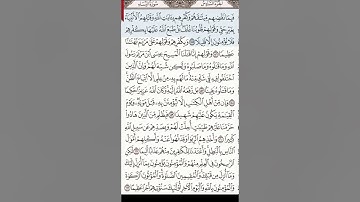 تلاوة سورة النساء 155-170