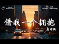 40 首超好聽的流行歌曲🎵 「無廣告」2025 流行歌曲 Douyin 抖音歌曲2025💋四月熱門歌曲最火🔥 En   我走後王宇宙Leto乔浚丞 若月亮沒來Goo Goo   可能是風太大了吧